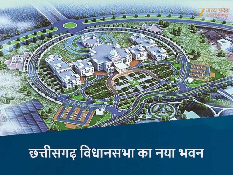 Chhattisgarh State Festival 2025